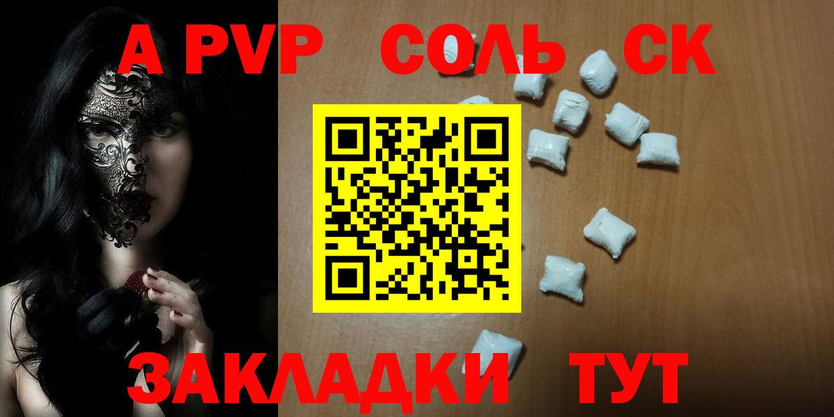 Метадон  ЭКСТАЗИ  Вход с VPN  Зеленогорск  МЕФ   Alpha-PVP СК   Гашиш 