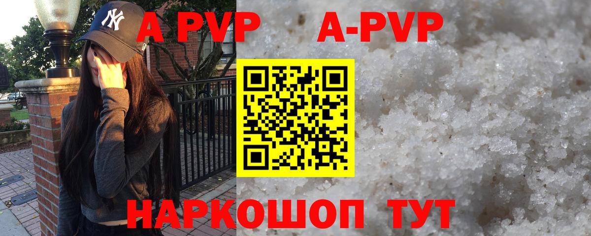 Зеленогорск  A-PVP Соль  Alpha-PVP  Вход с VPN  Alpha-PVP мука  Alfa_PVP кристаллы 