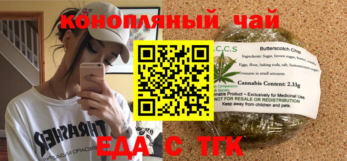 Cannafood конопля  Вход с VPN  Зеленогорск 