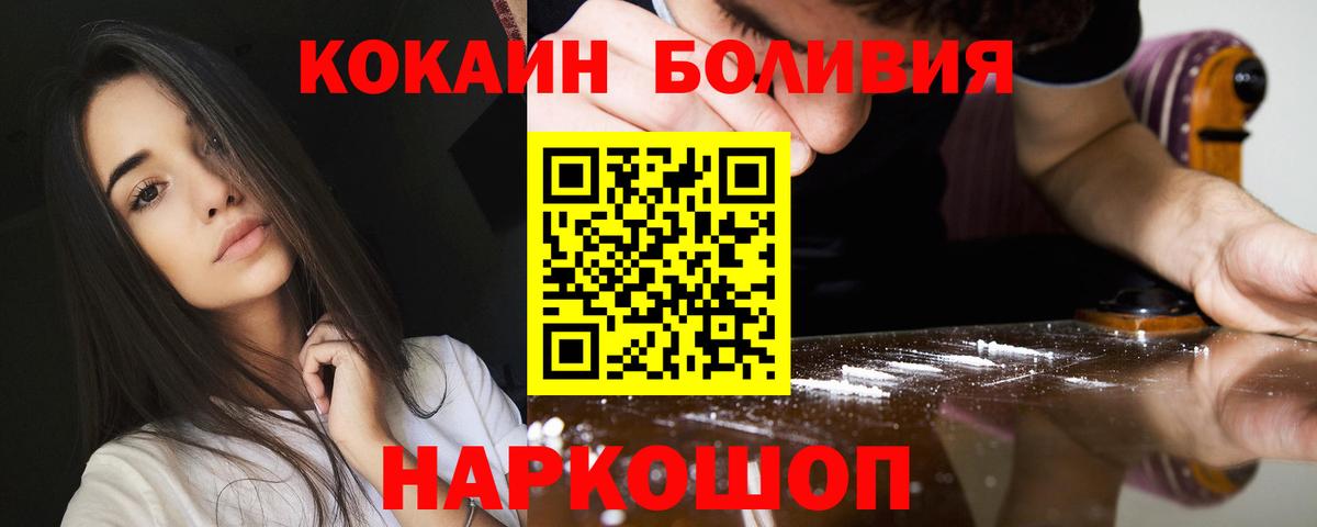 КОКАИН VHQ Зеленогорск