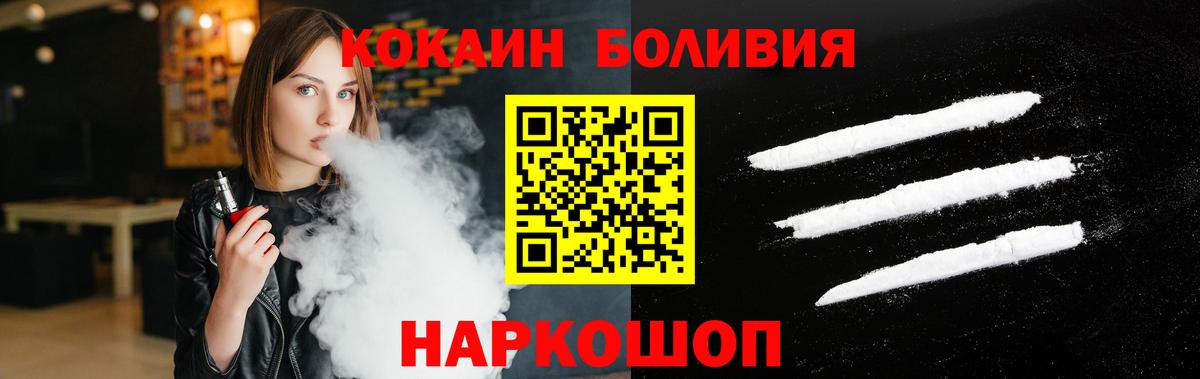 Зеленогорск  КОКАИН  Вход с VPN  COCAIN Эквадор 
