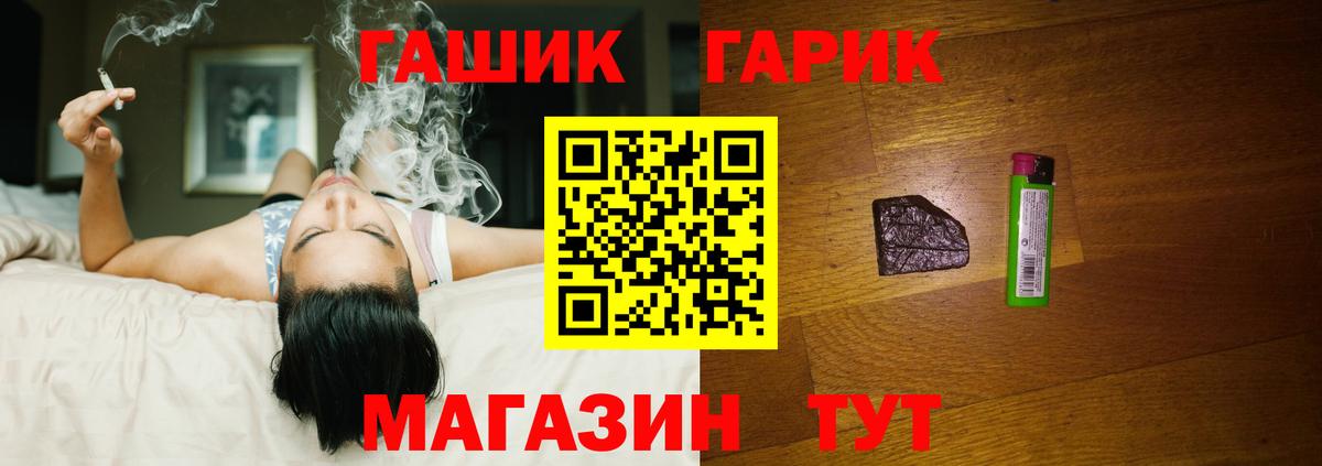 БУТИРАТ Зеленогорск