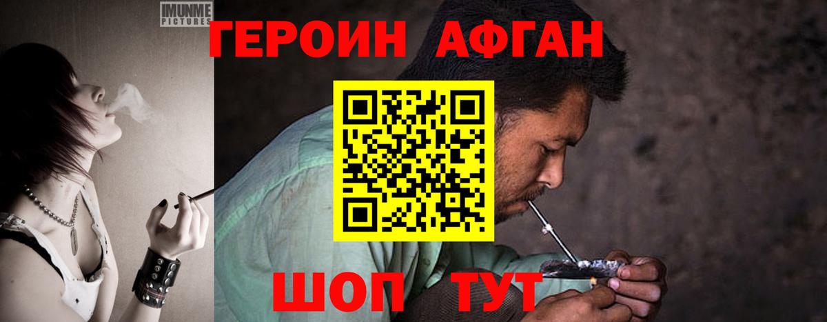 Зеленогорск  Героин хмурый  Вход с VPN 