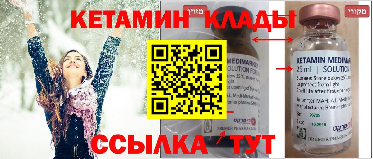 mega маркетплейс  нарко площадка какой сайт  Зеленогорск  КЕТАМИН ketamine  Вход с VPN 