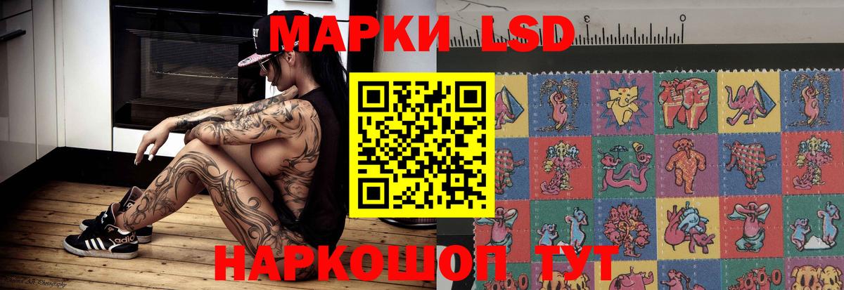 LSD-25 экстази кислота Зеленогорск