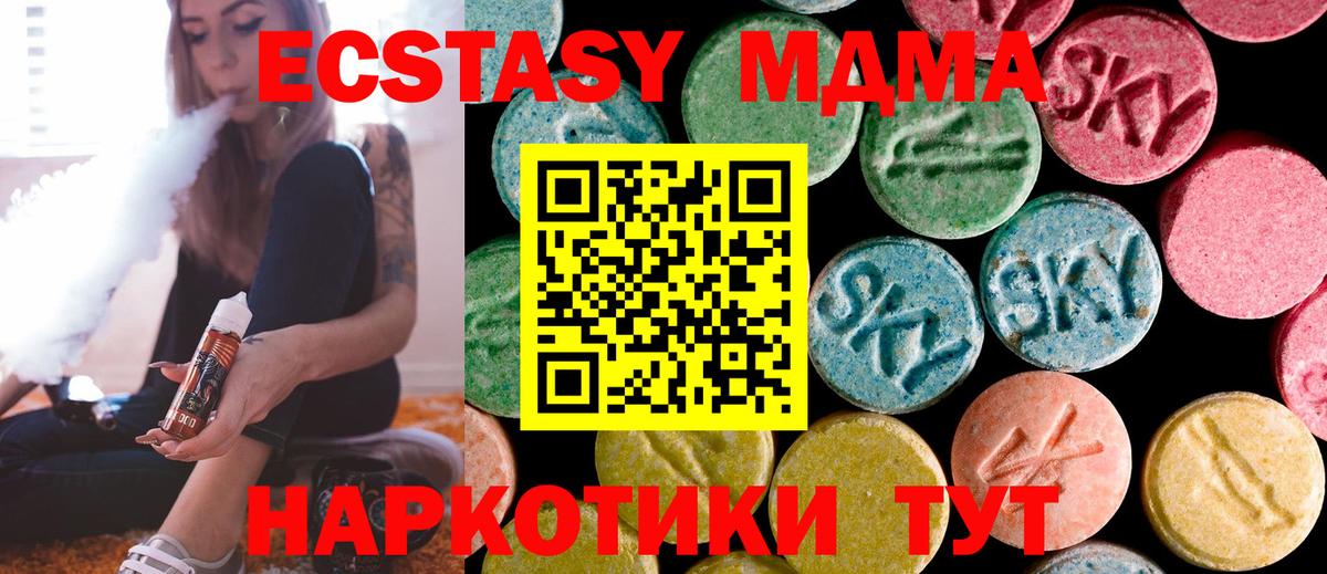 MDMA кристаллы  МДМА Molly  Зеленогорск  Вход с VPN 