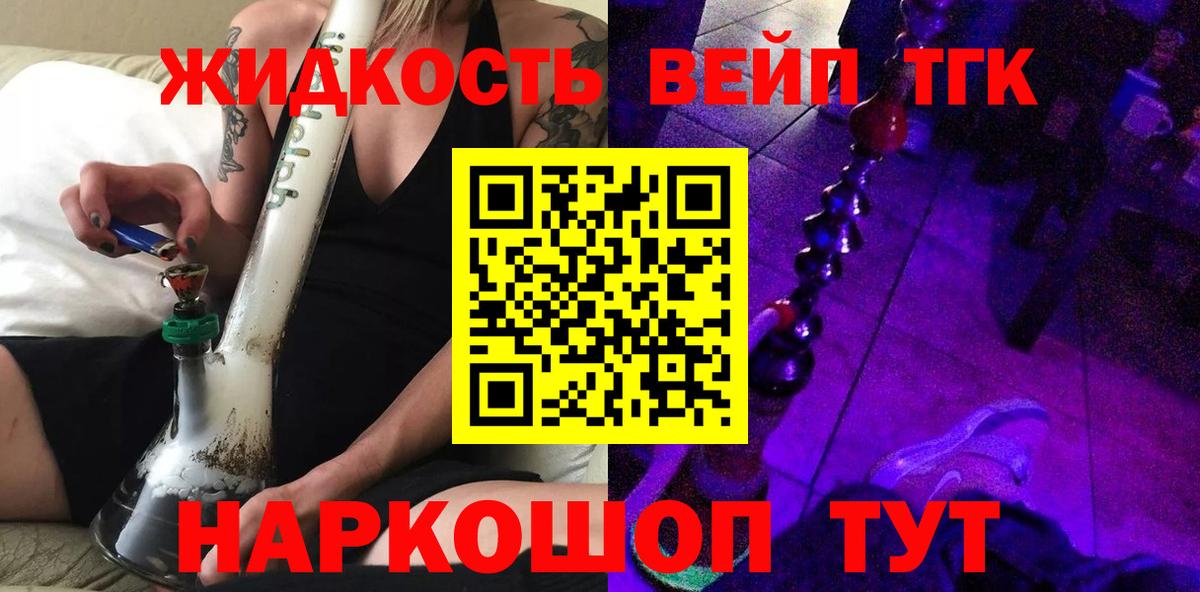 ТГК гашишное масло  купить   Вход с VPN  Зеленогорск  ТГК Wax 