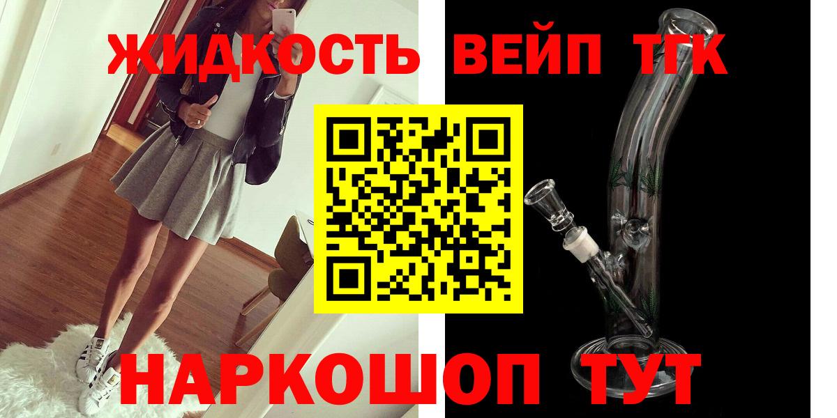 Дистиллят ТГК гашишное масло Зеленогорск